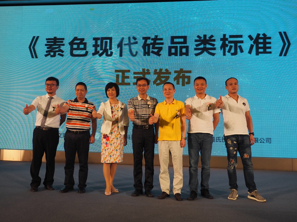 科達(dá)助力企業(yè)引領(lǐng)現(xiàn)代瓷磚風(fēng)潮——?dú)W文萊、科達(dá)、道氏聯(lián)合發(fā)布素色現(xiàn)代磚品類標(biāo)準(zhǔn)