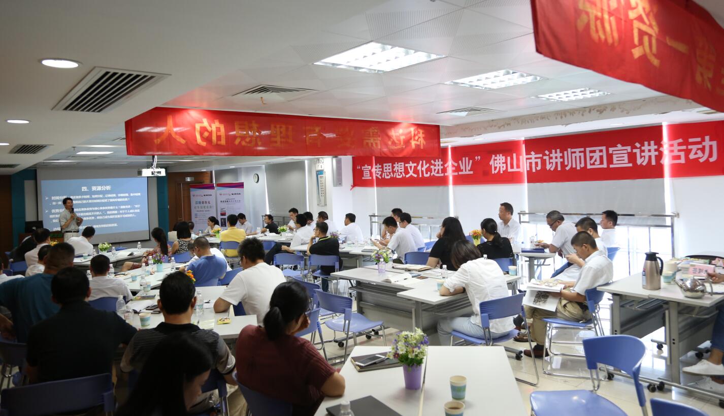 讀懂德魯克，讓生活更有效！——科達(dá)潔能讀書分享會順利舉行