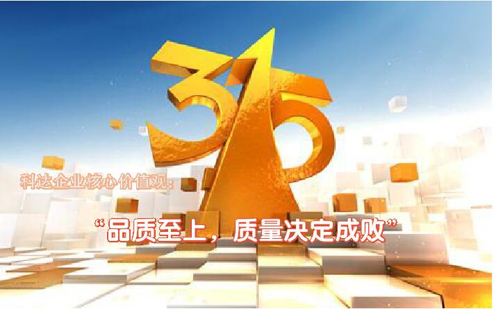 聚焦3.15：“感動科達(dá)”、“科達(dá)驕傲”及“順德工匠”人物如何看質(zhì)量？