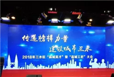 恒力泰厚積薄發(fā)，喜獲“淼城英才”五連莊！