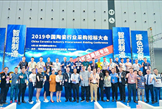 董事長邊程化身“超級業(yè)務員”，出席新明珠集團采購招標專場