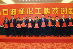 行業(yè)驕傲！藍(lán)科鋰業(yè)榮獲石化聯(lián)合會科技進(jìn)步一等獎