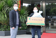 暖心關愛！科達為全員免費配發(fā)預防新冠病毒中成藥