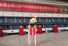 新明珠4.0+寬體巖板窯成功點火，德力泰再次引領技術新潮流