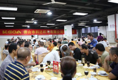 新平臺，大跨越！佛山市科達機電舉辦喬遷晚宴