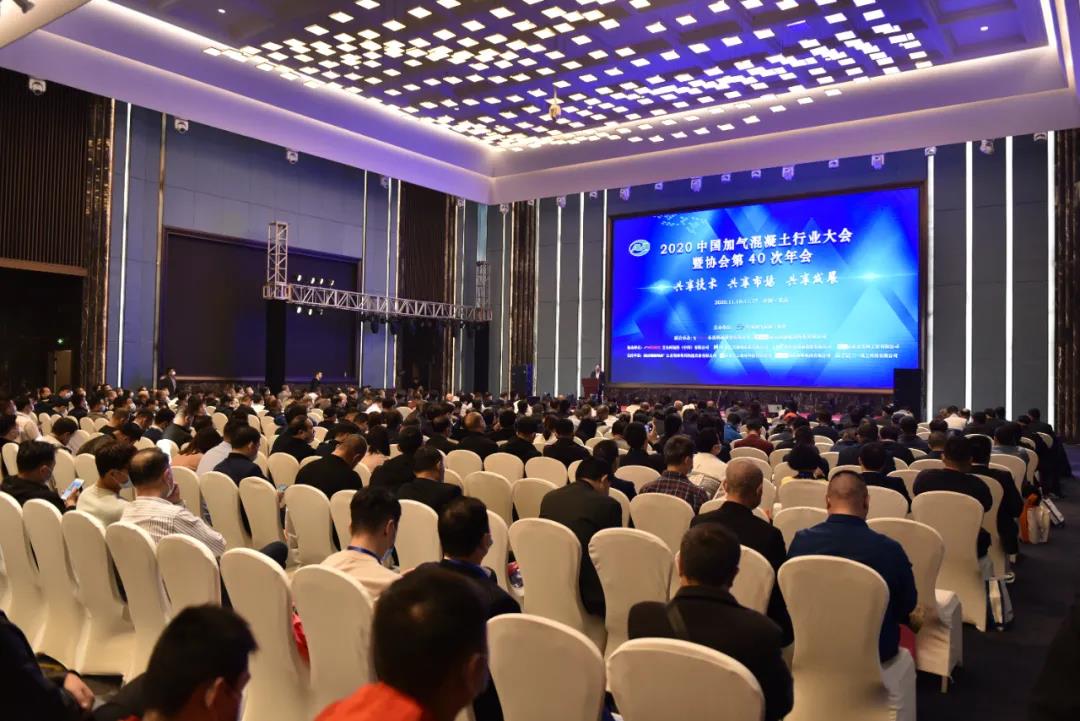 中國加氣混凝土協(xié)會第40次年會在重慶舉行，科達(dá)新銘豐總經(jīng)理陳新疆出席并發(fā)表主題演講