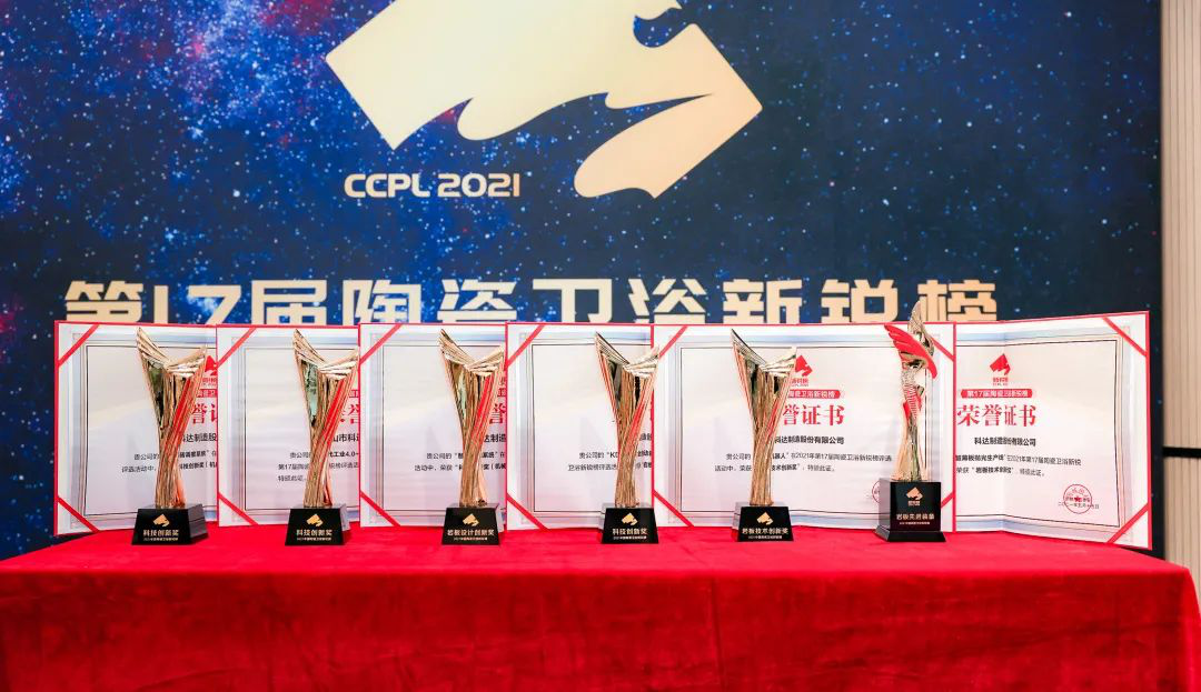 技術引領，再創(chuàng)輝煌 | 科達、力泰斬獲2021新銳榜9項大獎