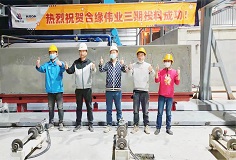 匠心服務(wù)，攜手共贏——科達(dá)新銘豐承建的天津合緣偉業(yè)AAC項(xiàng)目投料成功