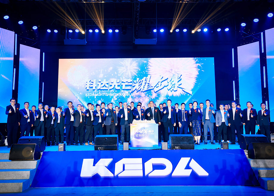 “與世界同行——‘躍馬科達(dá)’朗誦比賽暨科達(dá)制造32周年慶典”圓滿落幕！