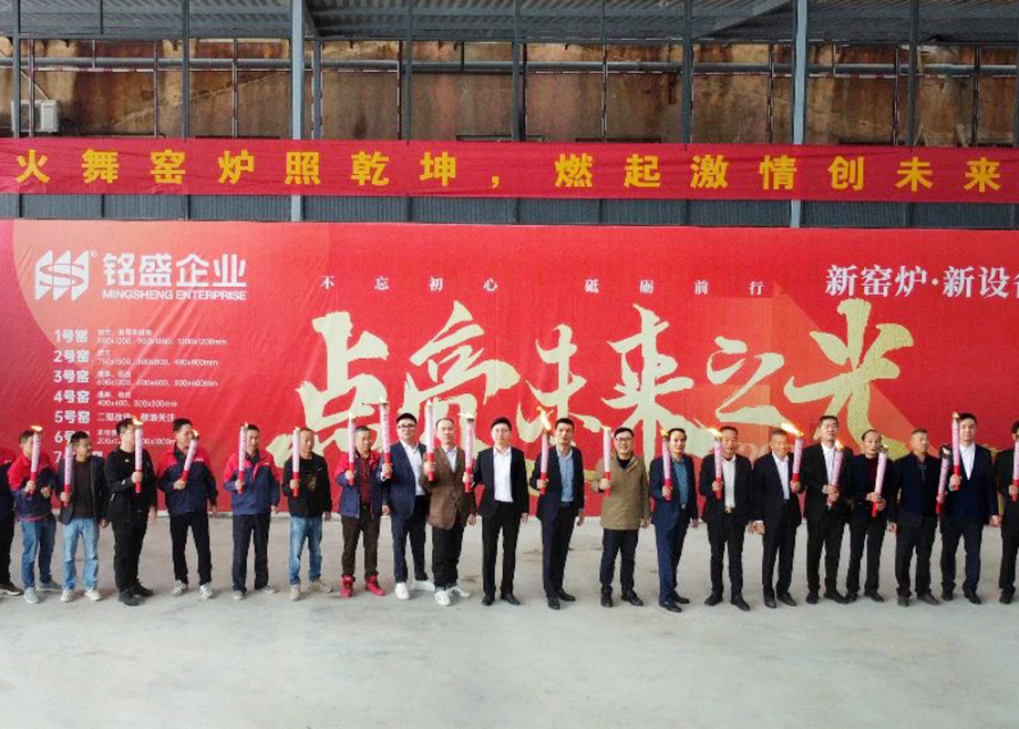 高品質(zhì)賦能，科達(dá)、力泰承建的福建銘盛高端仿古磚生產(chǎn)線成功點(diǎn)火