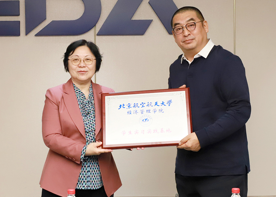 北航經(jīng)管學(xué)院院長范英一行蒞臨科達(dá)，頒發(fā)“學(xué)生實習(xí)實踐基地”牌匾并深入調(diào)研