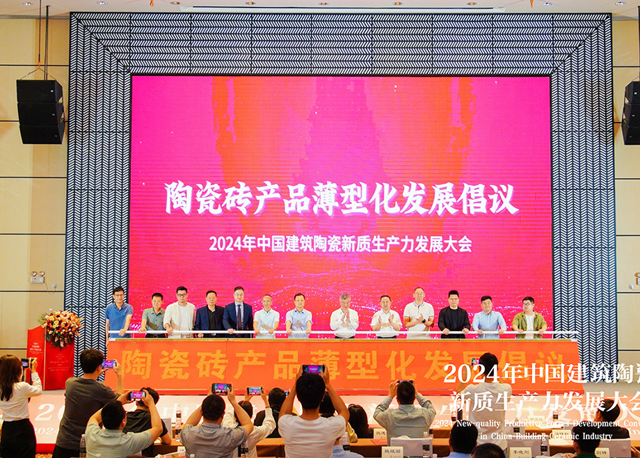 科達(dá)參加潭洲陶瓷展多場(chǎng)活動(dòng)及論壇，展行業(yè)引領(lǐng)者風(fēng)采