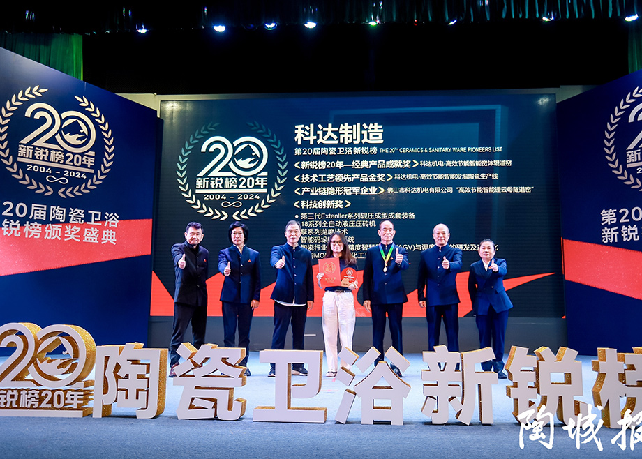 實(shí)力見證，為創(chuàng)新加冕丨科達(dá)及力泰斬獲2024新銳榜13項(xiàng)重量級(jí)大獎(jiǎng)